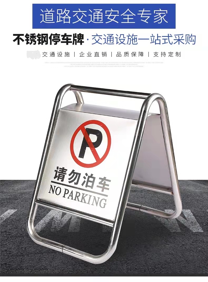 长沙长沙不锈钢停车牌厂家
